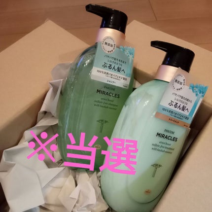 エクストラナイトリペア シャンプー&トリートメント/ダイアン/市販シャンプーを使ったクチコミ(1枚目)