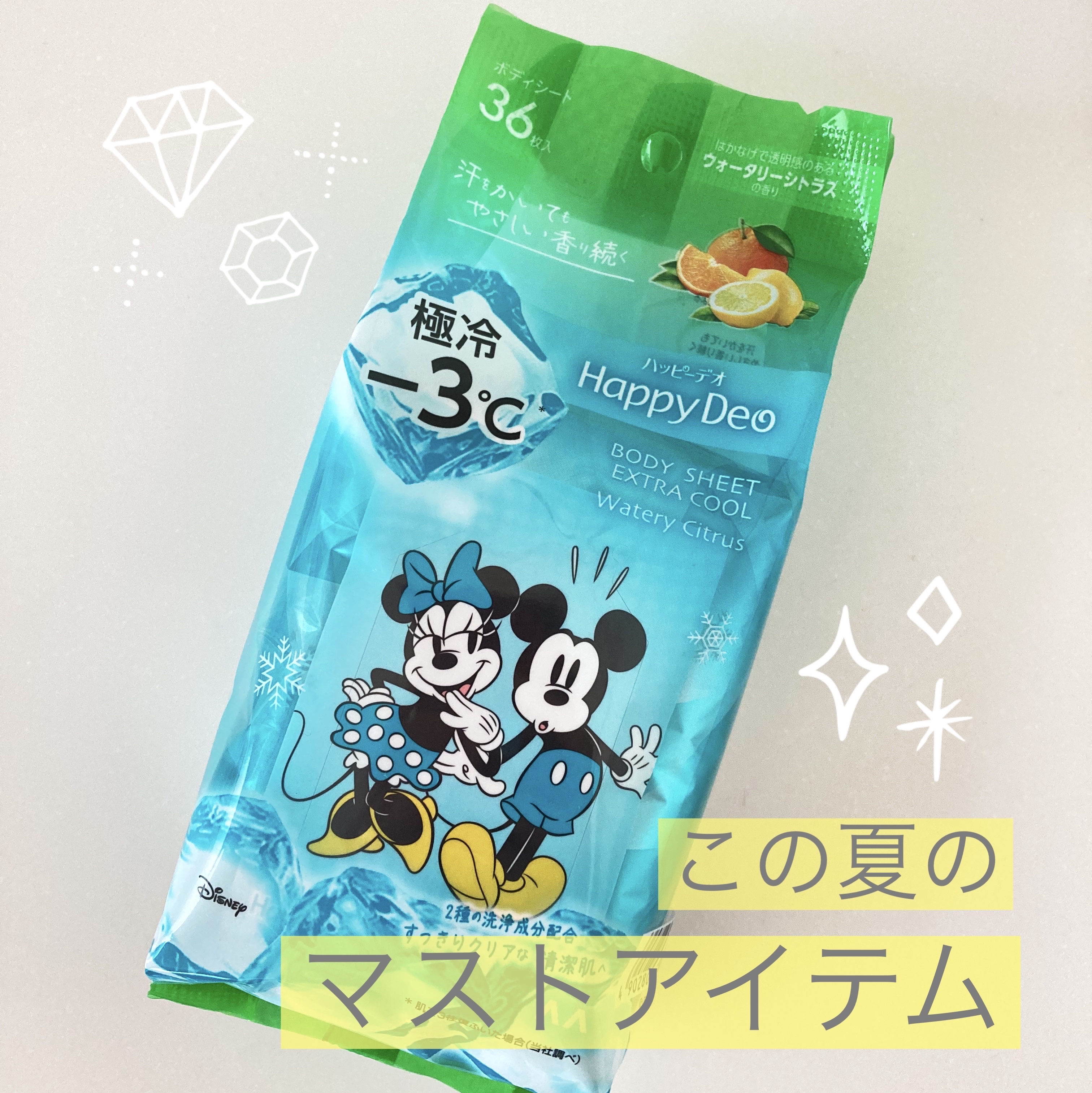 マンダム ハッピーデオ ボディシート  極冷 ウォータリーシトラス/マンダム/ボディシートを使ったクチコミ（1枚目）