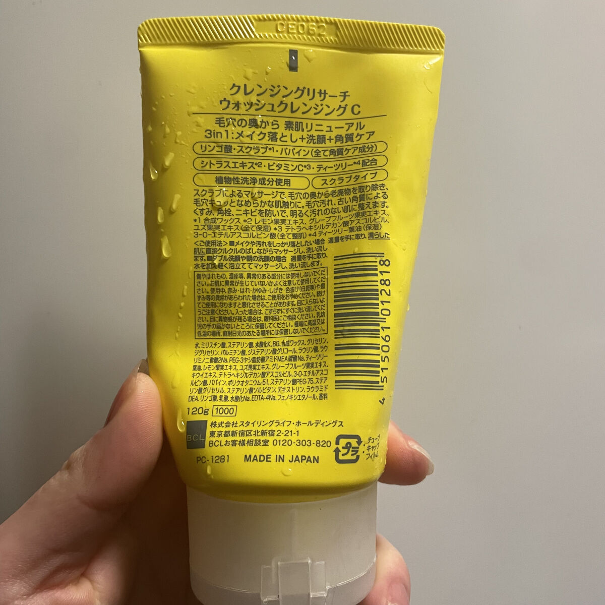 クレンジングリサーチ ウォッシュクレンジング C /クレンジングリサーチ/洗顔フォームを使ったクチコミ（2枚目）