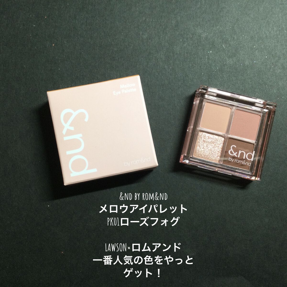 アンドバイロムアンド　メロウアイパレット/&nd by rom&nd/アイシャドウパレットを使ったクチコミ（1枚目）