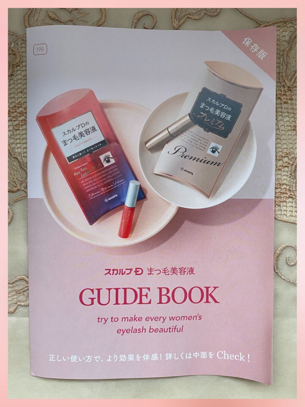 スカルプD ボーテ ピュアフリーアイラッシュセラム　プレミアム/アンファー(スカルプD)/まつげ美容液を使ったクチコミ（3枚目）