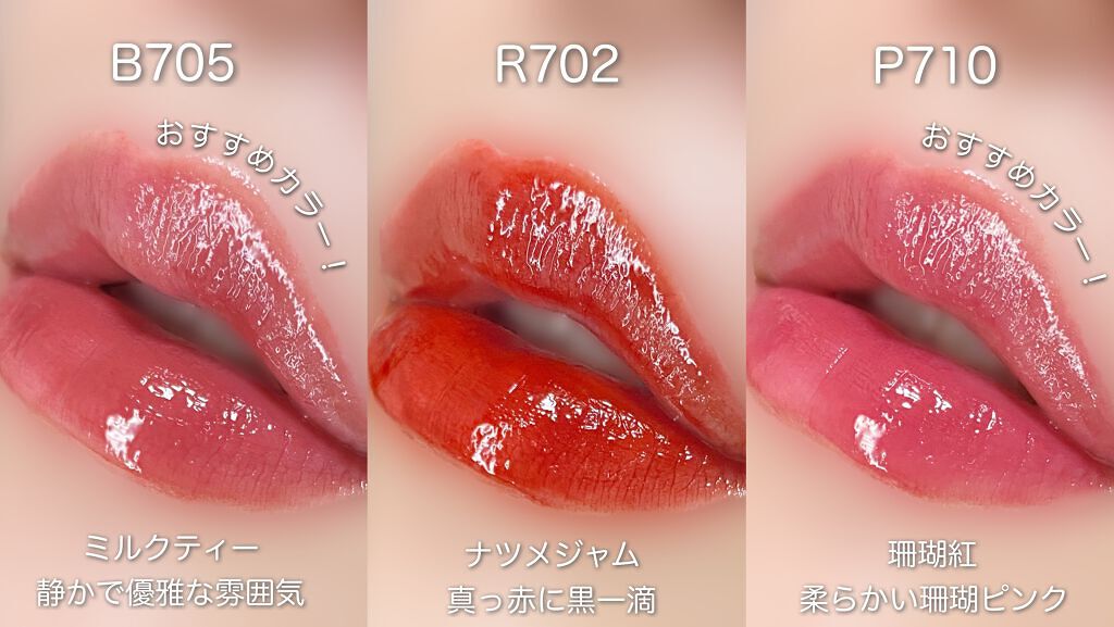 シャインミラーティント/COLORKEY/リップティントを使ったクチコミ（3枚目）