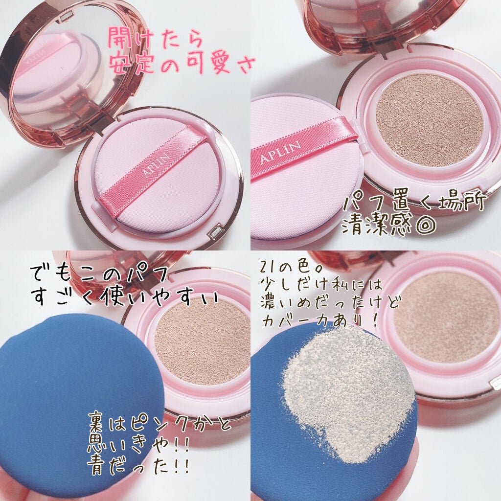 ピンクティーツリーカバークッション/APLIN/クッションファンデーションを使ったクチコミ(2枚目)
