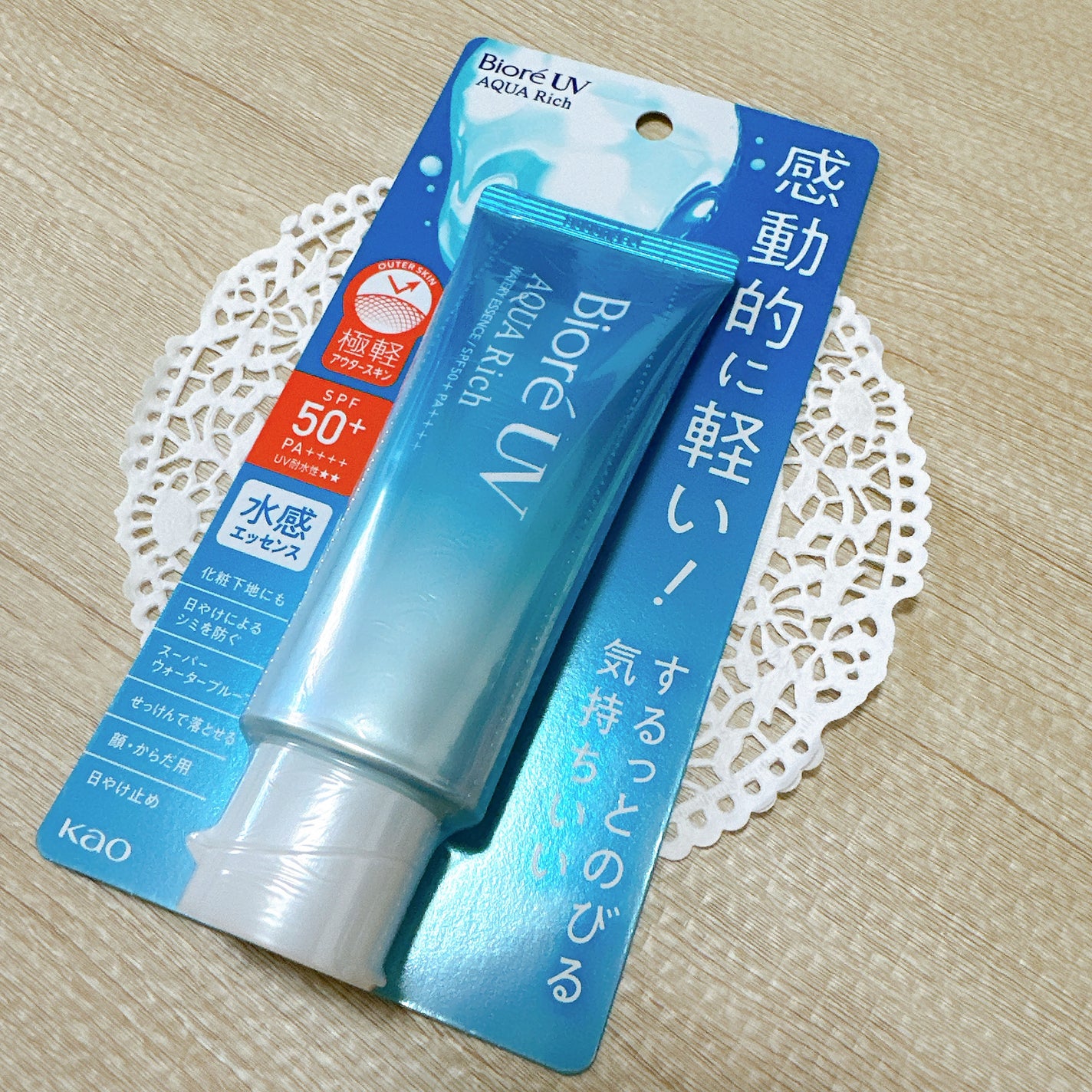 ビオレUV アクアリッチ ウォータリーエッセンス/ビオレ/日焼け止めローションを使ったクチコミ(2枚目)