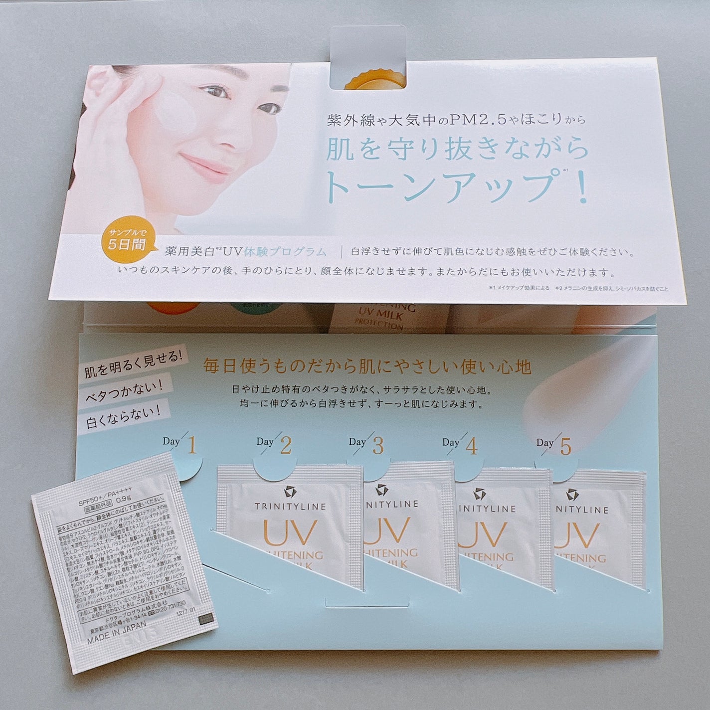 TRINITYLINE WHITENING UV MILK 60gx2セット TRINITYLINE WHITENING UV MILK 60gx2セット ☆トリニティー