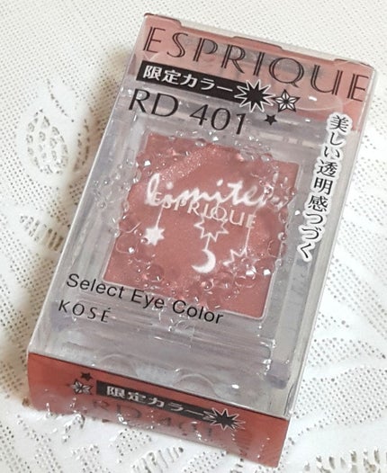 セレクト アイカラー/ESPRIQUE/単色アイシャドウを使ったクチコミ(2枚目)