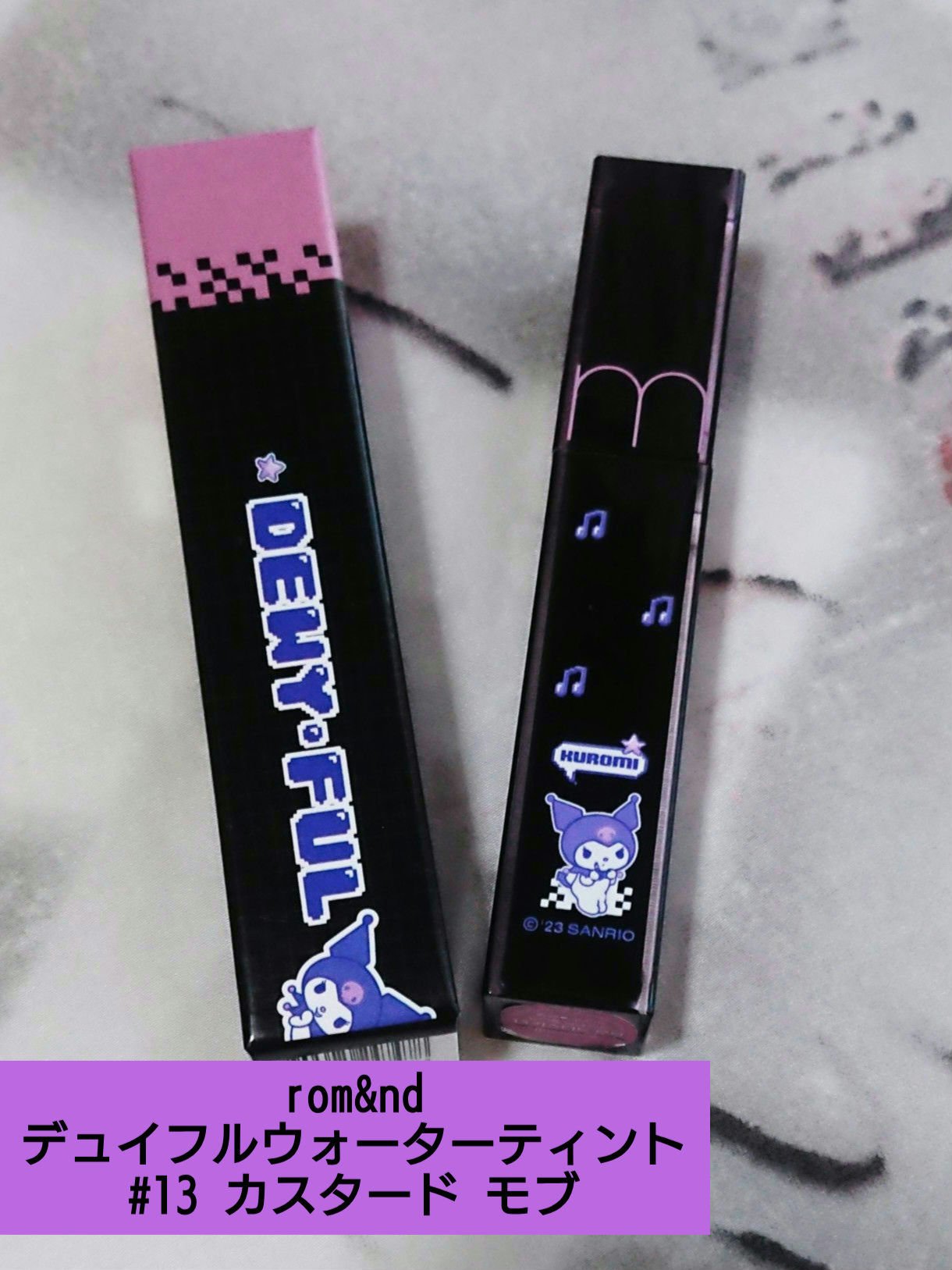 デュイフルウォーターティント 13 カスタードモ－ブ（サンリオコラボデュイフルウォーターティント）/rom&nd/リップティントを使ったクチコミ（1枚目）