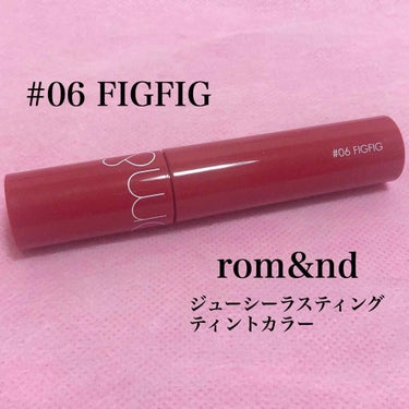 ご覧いただきありがとうございます('ᵕ' )♡

rom&nd
ジューシーラスティングティントカラー
 #06 FIGFIG
1320円(税込)

*:..｡♡*ﾟ¨ﾟﾟ･*:..｡♡*ﾟ¨ﾟﾟ･*:.