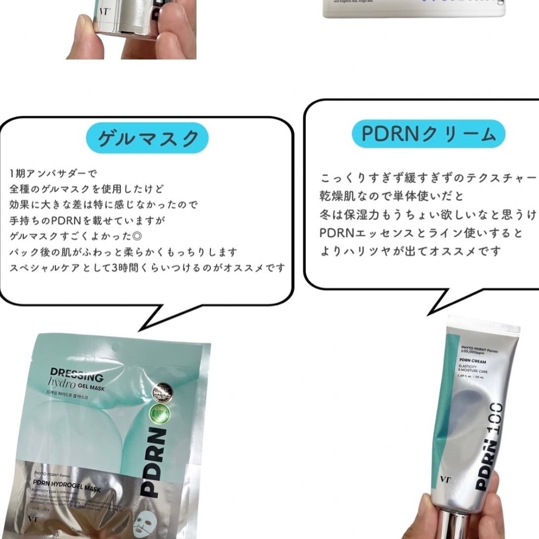 ピーディーアールエヌエッセンス PDRN 100/VT/美容液を使ったクチコミ（3枚目）