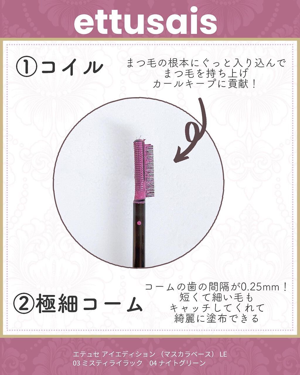 エテュセ アイエディション（マスカラベース）LE/ettusais/マスカラ下地を使ったクチコミ（3枚目）