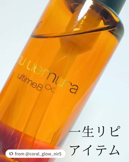 アルティム8∞ スブリム ビューティ クレンジング オイルn/shu uemura/オイルクレンジングを使ったクチコミ(4枚目)