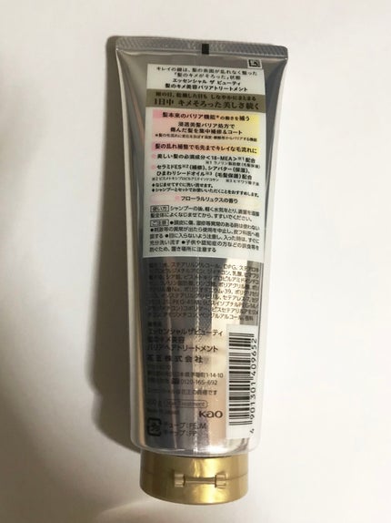 髪のキメ美容バリアトリートメント/エッセンシャル/洗い流すヘアトリートメントを使ったクチコミ(2枚目)