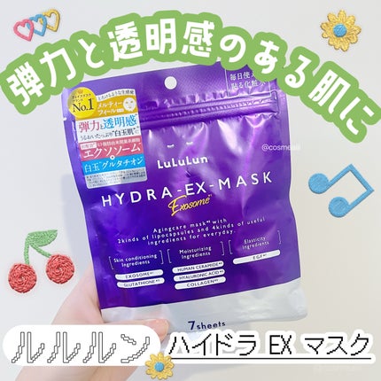 ルルルン ハイドラ EX マスク/ルルルン/シートマスク・パックを使ったクチコミ(1枚目)