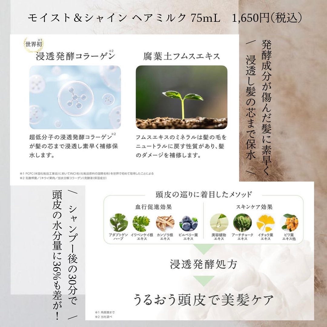 モイスト&シャイン ヘアミルク/NARTH/ヘアミルクを使ったクチコミ(2枚目)