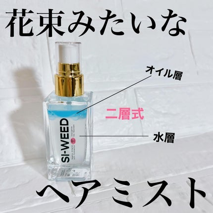 ORGANIC HAIR SI-WEED MIST/PINKGHOST/ヘアミストを使ったクチコミ(1枚目)