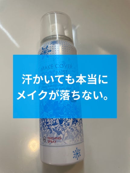 あいす on LIPS 「すごく良かったのでどうしても紹介したくて。どこの商品がわからな..」(1枚目)