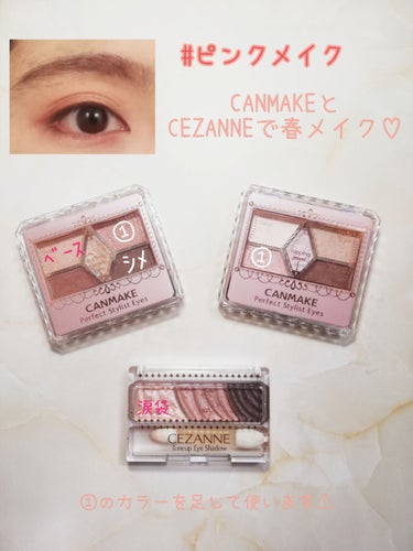 トーンアップアイシャドウ/CEZANNE/アイシャドウパレットを使ったクチコミ（1枚目）