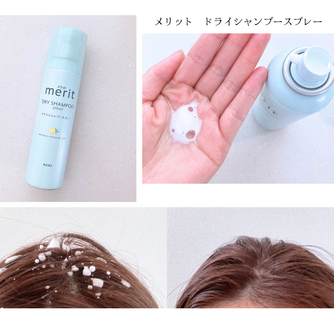 メリット ドライシャンプーシート さらっと髪まとまるタイプ/メリット/ドライシャンプーを使ったクチコミ（3枚目）