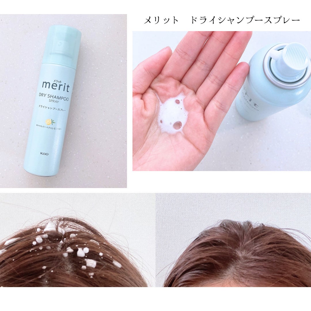メリット ドライシャンプーシート すっきり爽快タイプ/メリット/ドライシャンプーを使ったクチコミ(3枚目)