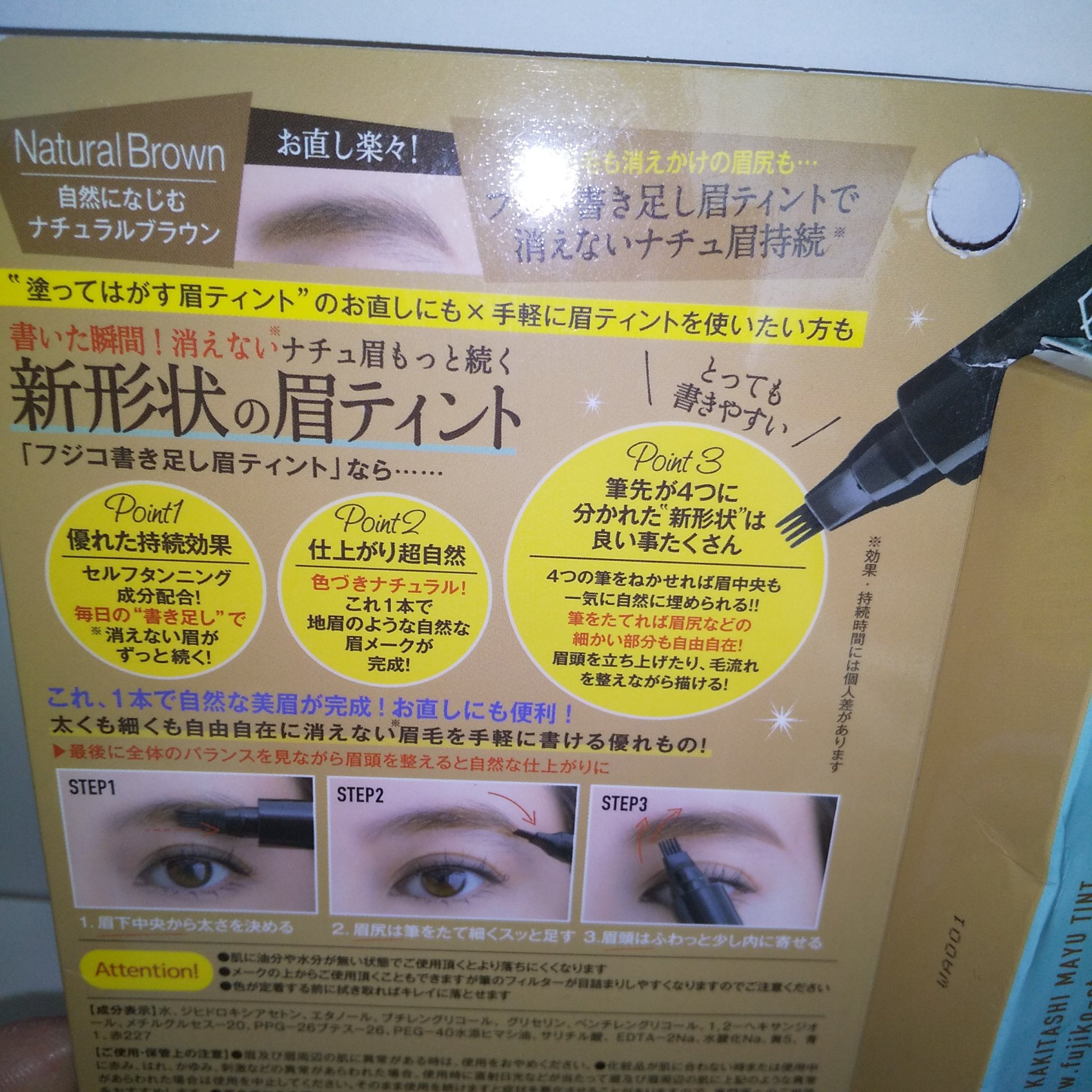 フローフシ　THE アイクリーム　　二個セット アイケア、一新。FLOWFUSHIが、日本のアイケアの「常識」を一新