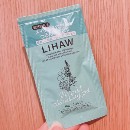 モイストクレンジングジェル /LIHAW/クレンジングジェルを使ったクチコミ(1枚目)