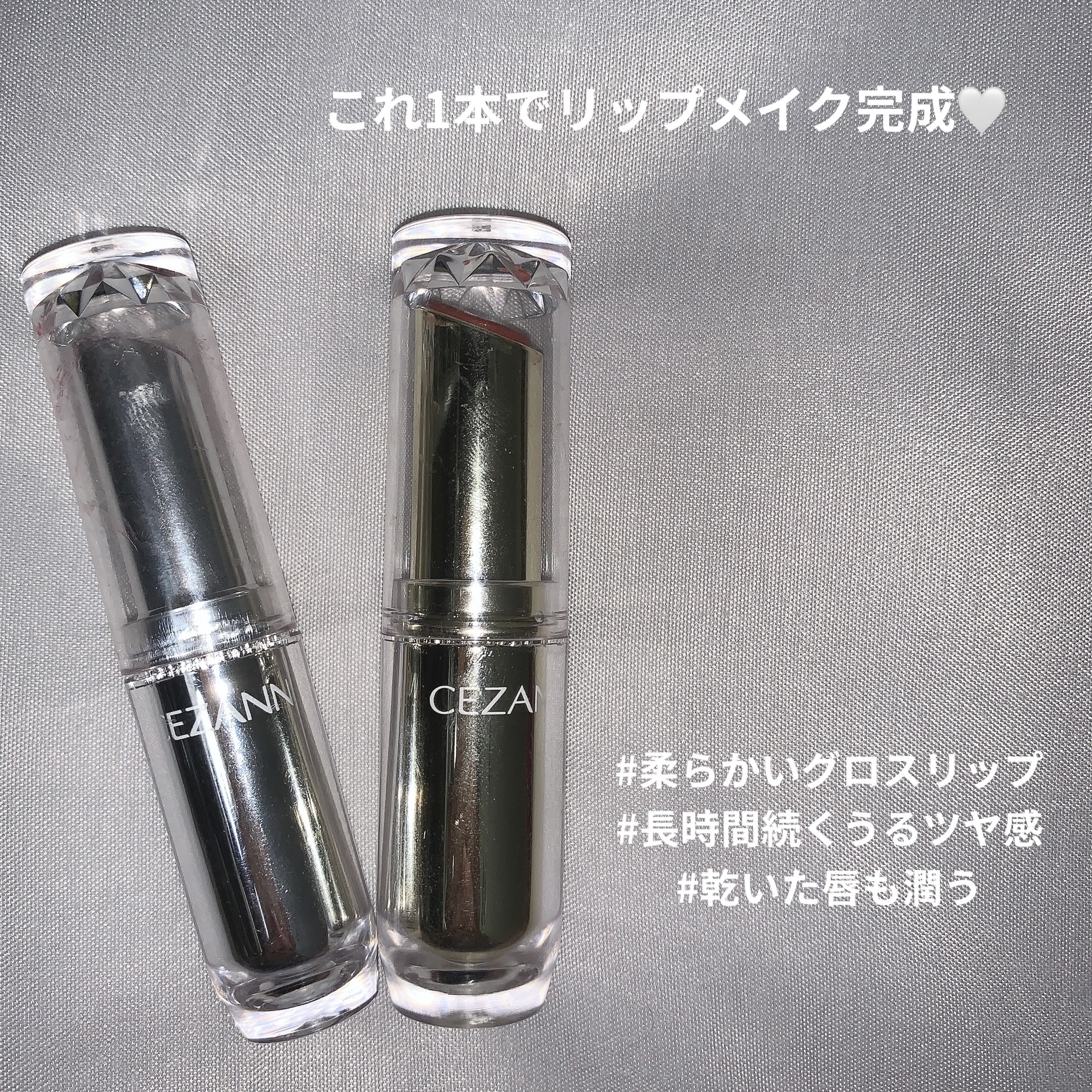 ラスティンググロスリップ/CEZANNE/口紅を使ったクチコミ（1枚目）