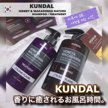 KUNDAL ネイチャーシャンプーのクチコミ「KUNDAL [ HONEY＆MACADEMIA HAIR  SHAMPOO/TREATMEN.....」（1枚目）