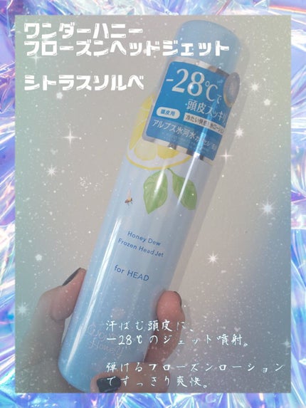 VECUA Honey ワンダーハニー フローズンヘッドジェットのクチコミ「#提供
VECUA Honeyさんのワンダーハニー フローズンヘッドジェットをPR会社さんか.....」(1枚目)