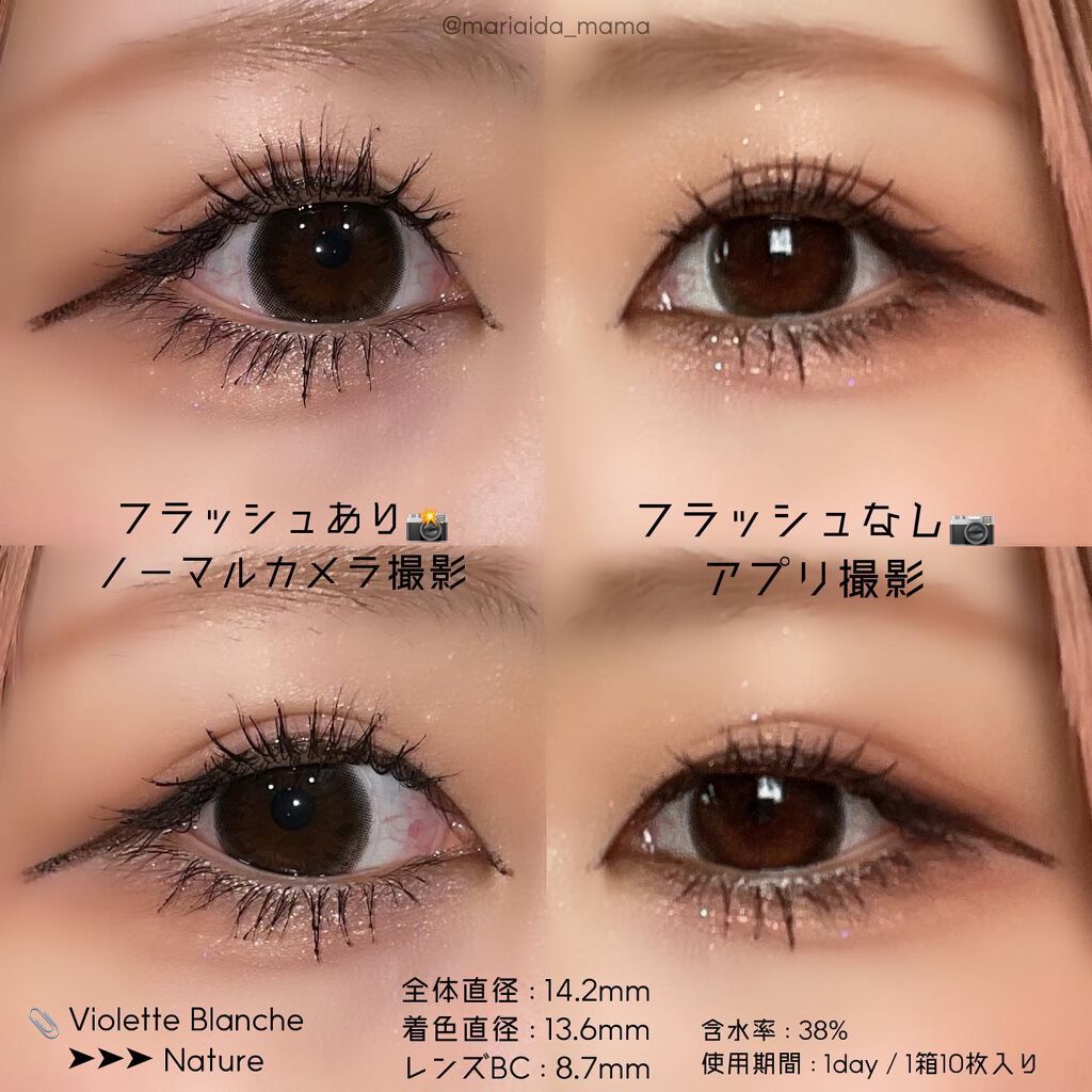 ヴィオレットブランシュ/ヴァイオレットブランシュ/カラーコンタクトレンズを使ったクチコミ(2枚目)
