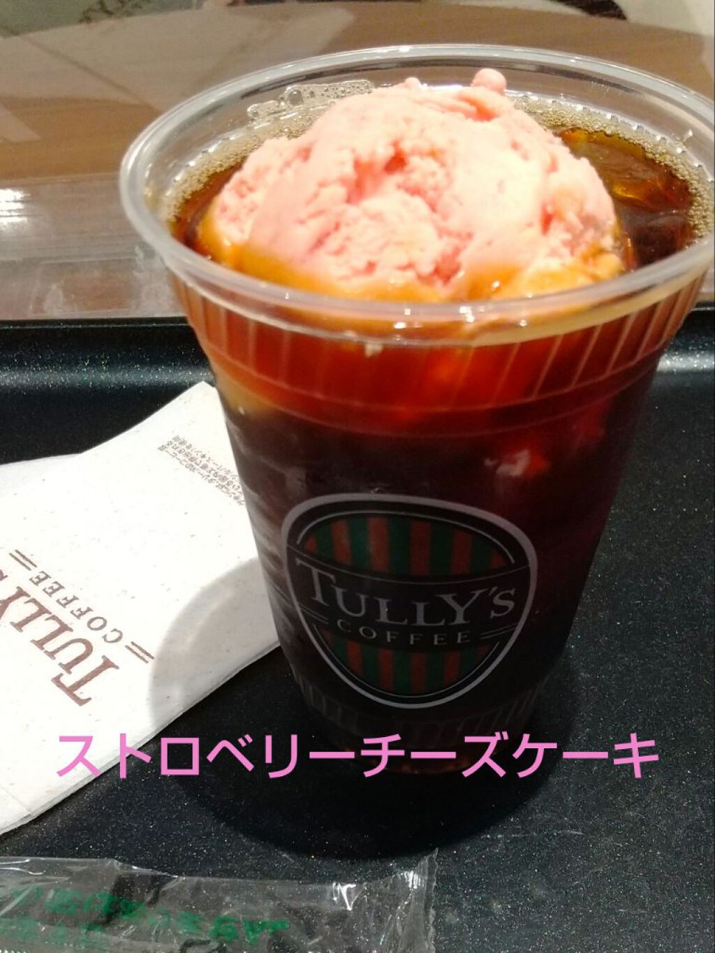 ALBION エクシア クレンジング ソリッドバームのクチコミ「
休日に、ALBIONの買い足しに行きました
休憩はTULLY'S COFFEEで
ストロベリ.....」（1枚目）