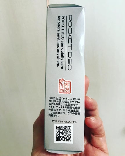 太陽のさちEX ポケットデオ/マックス/デオドラント・制汗剤を使ったクチコミ(4枚目)