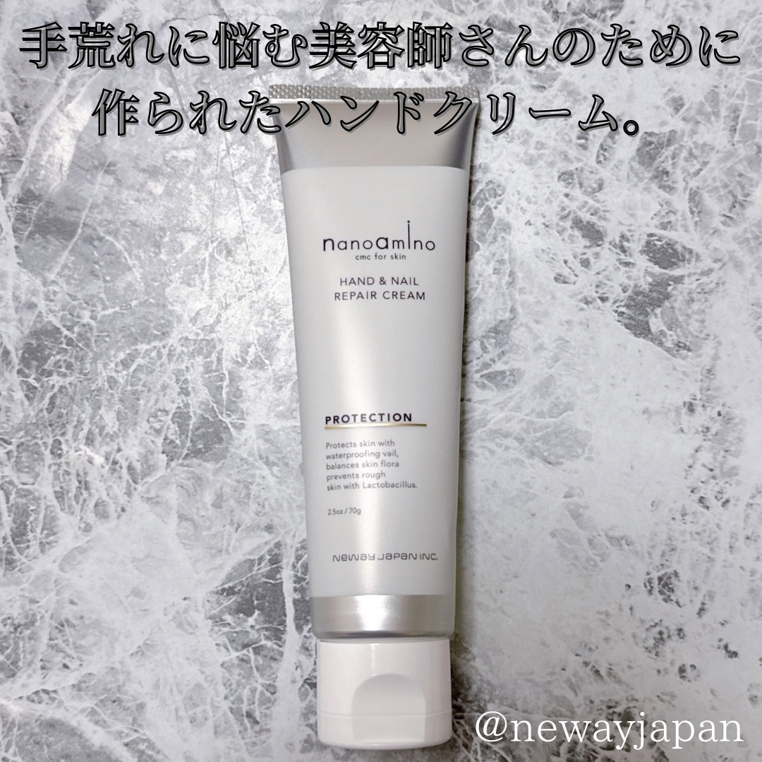 ハンド＆ネイル リペア クリーム プロテクション 無香料/ナノアミノ/ネイルオイル・トリートメントを使ったクチコミ（1枚目）