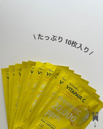 ビタペアC 7DAYS ホワイトニングマスクシート/ネイチャーリパブリック/シートマスク・パックを使ったクチコミ(8枚目)