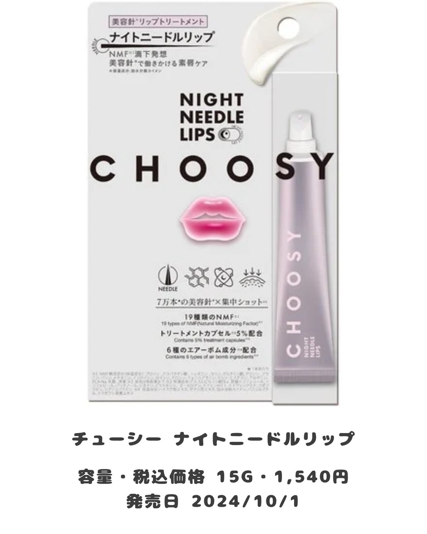 リップパック	/CHOOSY/リップマスクを使ったクチコミ(2枚目)
