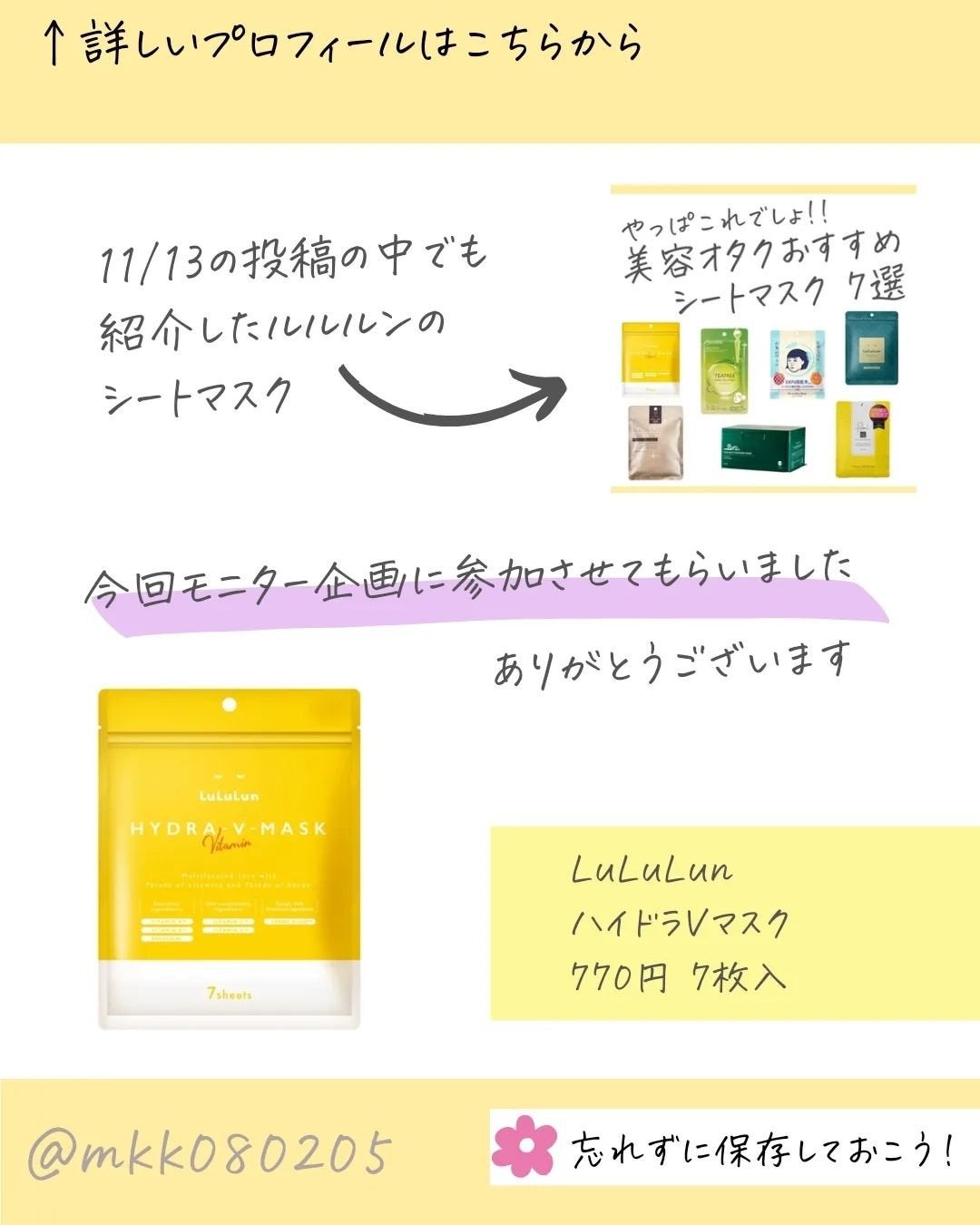 ルルルン ハイドラ V マスク/ルルルン/シートマスク・パックを使ったクチコミ(2枚目)