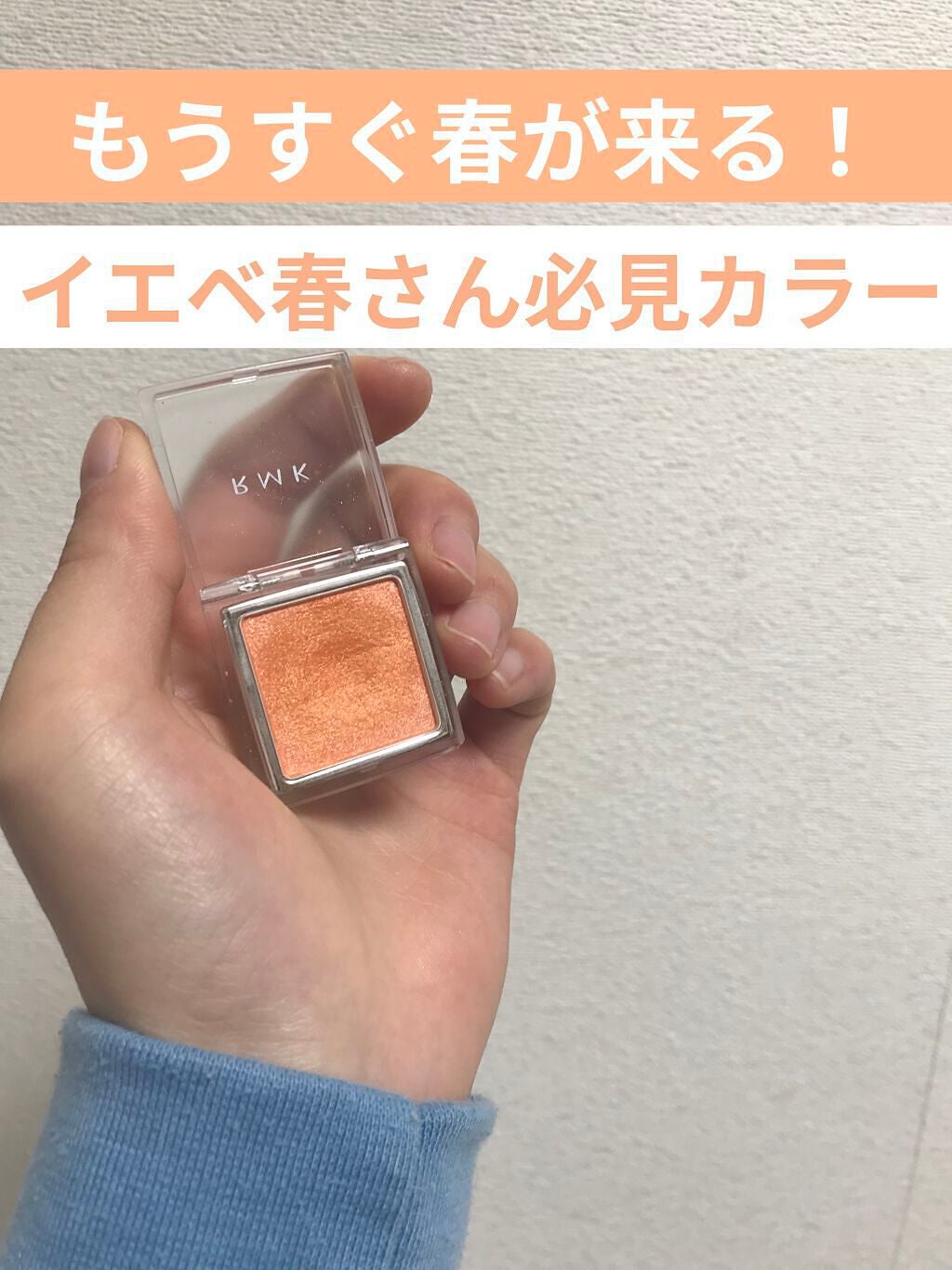 インジーニアス パウダーアイズ N/RMK/単色アイシャドウを使ったクチコミ(1枚目)
