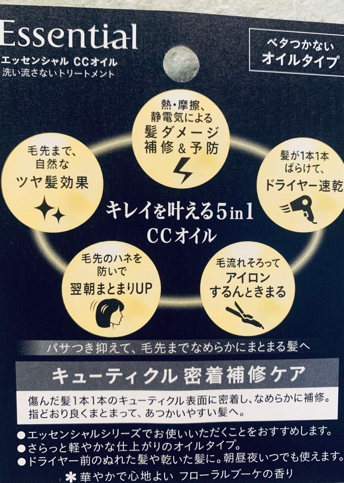 CCãªã€ã«/ãšãã»ã³ã·ã£ã«/ãã¢ãªã€ã«ã䜿ã£ãã¯ãã³ãïŒ3æç®ïŒ