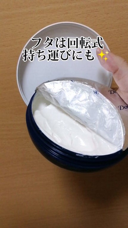 Dove インテンシブボディクリーム/ダヴ/ボディクリームを使ったクチコミ(3枚目)