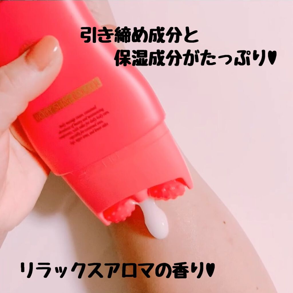 ボディキュット/AGARISM/ボディクリームを使ったクチコミ（3枚目）