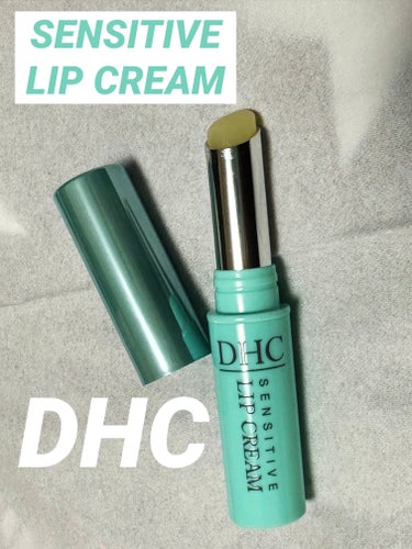 薬用リップクリームセンシティブ/DHC/リップケア・リップクリームを使ったクチコミ（1枚目）