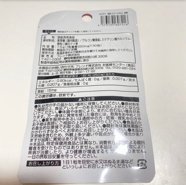 DAISO 亜鉛のクチコミ「DAISOの亜鉛サプリ！！

50%も増量してました👏

もともと20日分だから30日分に！！.....」（2枚目）