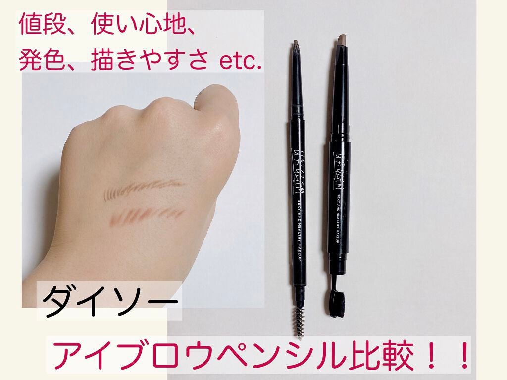 スリムスケッチアイブロウペンシル/U R GLAM/アイブロウペンシルを使ったクチコミ(1枚目)
