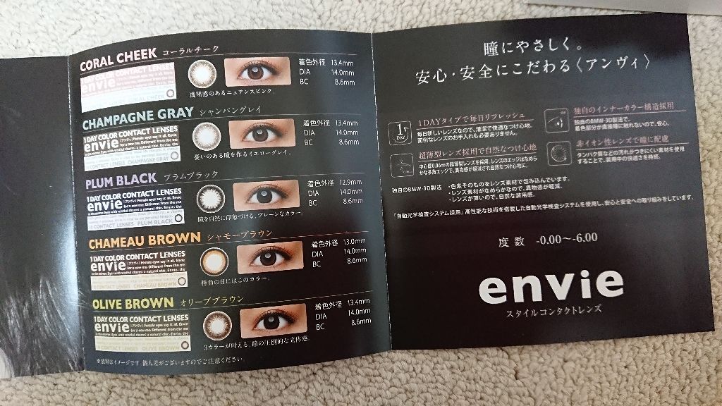 envie 1day/envie/ワンデー(1DAY)カラコンを使ったクチコミ(3枚目)