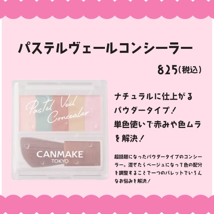 マーメイドスキンジェルUV/キャンメイク/日焼け止めジェルを使ったクチコミ(4枚目)