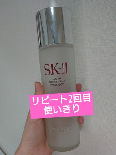 フェイシャル トリートメント エッセンス/SK-II/化粧水を使ったクチコミ（1枚目）