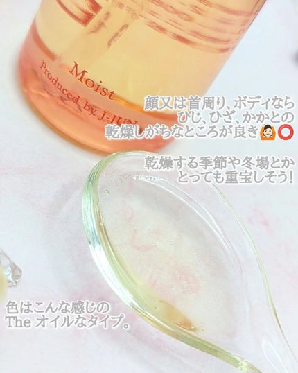 マルチ美容オイル/Page./その他を使ったクチコミ(4枚目)