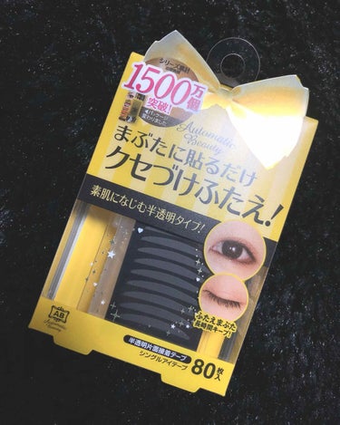 二重コスメで有名なABのシングルアイテープです。
まぶた重めの奥二重なので、今まで片面タイプのアイテープでは二重になりずらかったのですがこれはテープが太くて硬めなのでしっかり二重にしてくれます◎
半透明