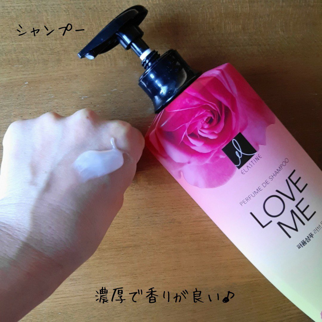 パフュームシャンプー＆コンディショナー/エラスチン/シャンプー・コンディショナーを使ったクチコミ（2枚目）
