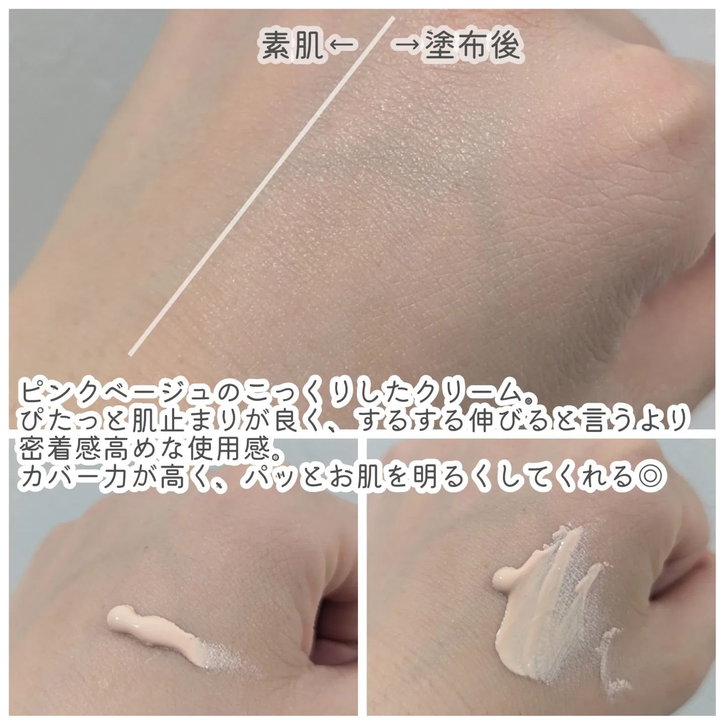 ミノン アミノモイスト エイジングケア デイクリームUV/ミノン/日焼け止めクリームを使ったクチコミ（2枚目）