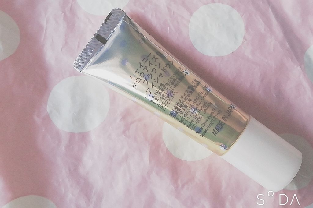 シャイニーグロウアイズD/DAISO/ジェル・クリームアイシャドウを使ったクチコミ(3枚目)